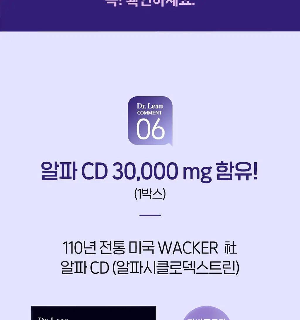[올영단독] 닥터린 파비플로라 알파CD 프리미엄 10g X 30포 (1개월분) 상세페이지 24